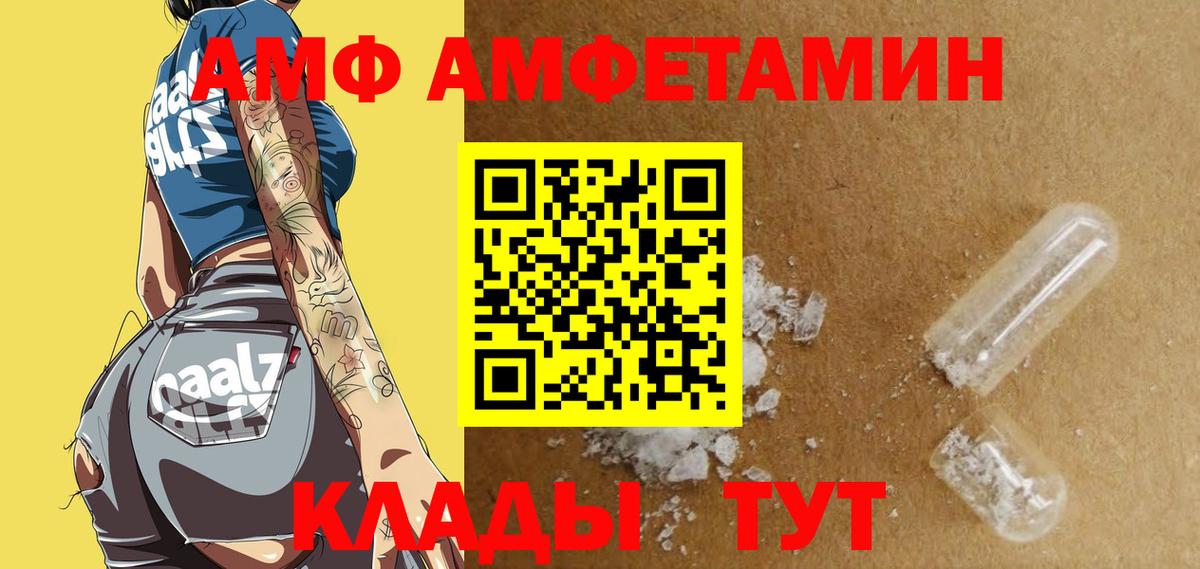 АМФЕТАМИН VHQ Таганрог