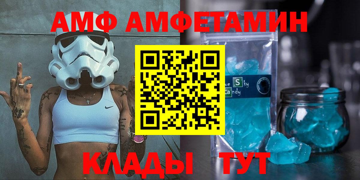 Amphetamine Premium  Вход с VPN  Amphetamine  Таганрог 