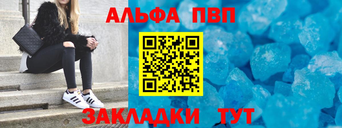A-PVP СК КРИС  как найти закладки  А ПВП крисы CK  Таганрог  Вход с VPN  Alpha PVP мука 