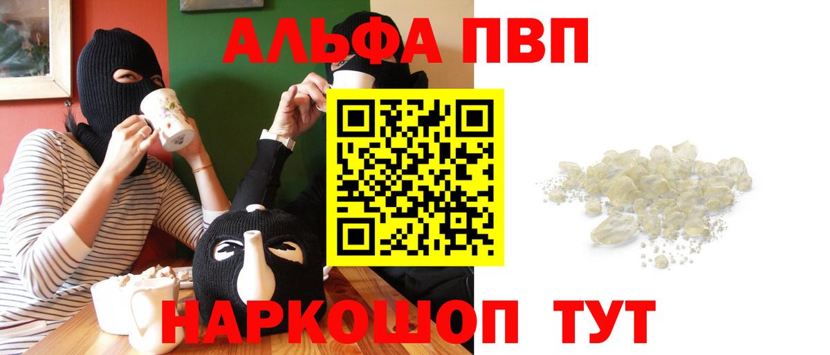 Альфа ПВП мука Таганрог