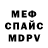 MDMA кристаллы Vasyl Fedykovych