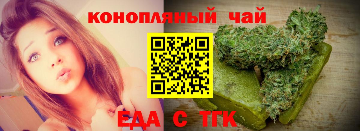 Таганрог  Canna-Cookies конопля  Вход с VPN 