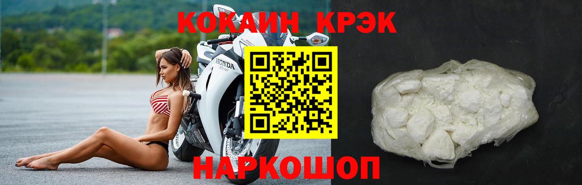 Кокаин 99%  COCAIN VHQ  КОКАИН  Вход с VPN  Таганрог 