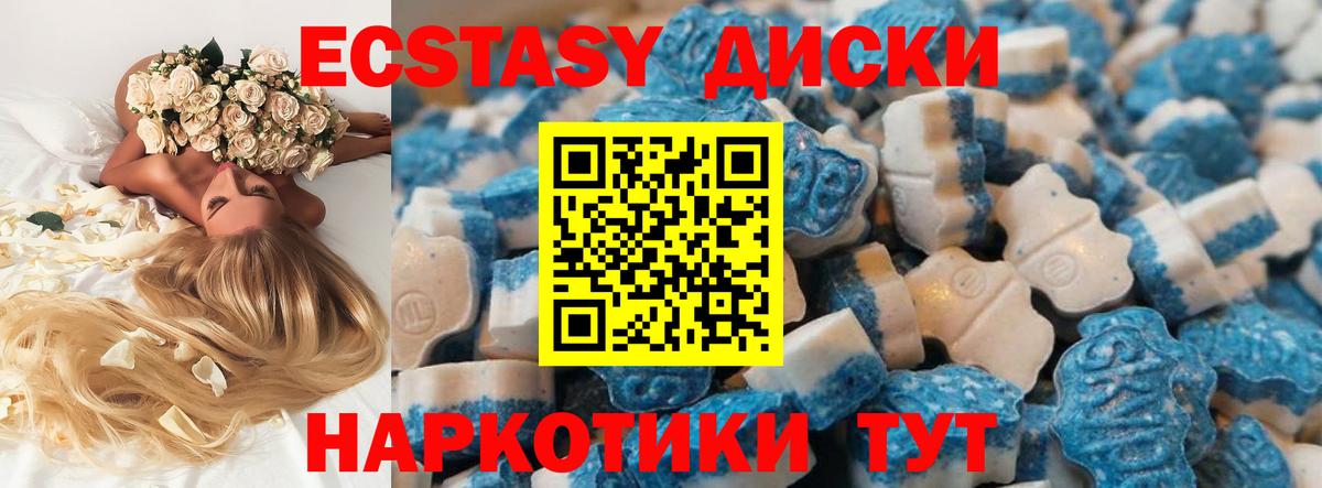 ЭКСТАЗИ 280 MDMA  Вход с VPN  ЭКСТАЗИ Philipp Plein  ЭКСТАЗИ  Таганрог 