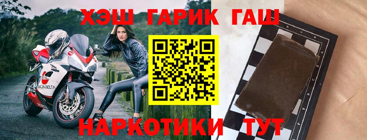 Таганрог  ГАШ  Гашиш хэш  Вход с VPN  ГАШИШ VHQ 