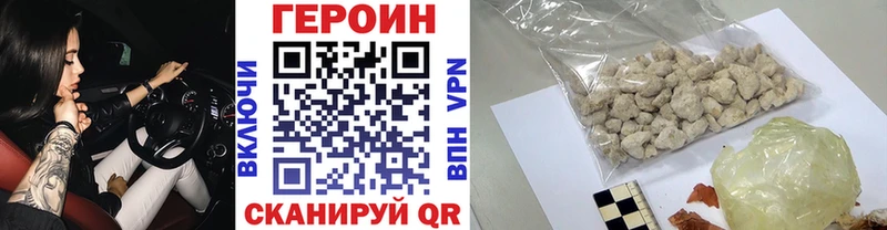 ГЕРОИН Heroin  хочу наркоту  даркнет как зайти  Таганрог 