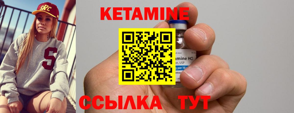 Таганрог  Кетамин ketamine  КЕТАМИН ketamine  Вход с VPN 
