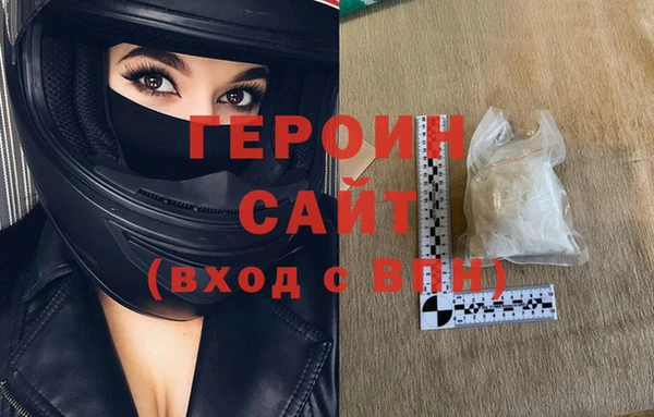 героин Майский