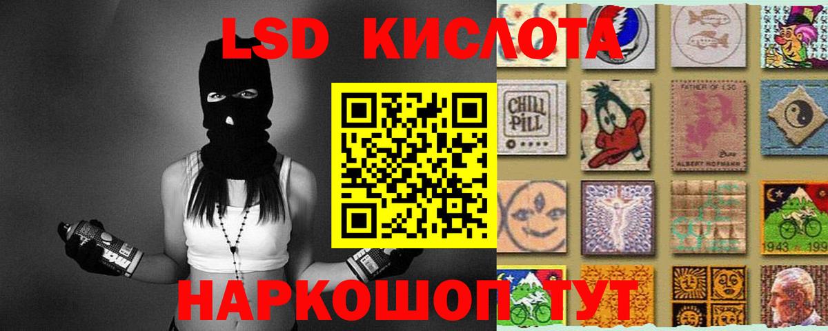 Лсд 25 экстази ecstasy  ЛСД экстази ecstasy  Вход с VPN  МЕГА ССЫЛКА  Таганрог  ЛСД экстази 
