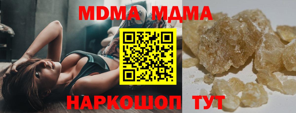 МДМА VHQ Таганрог