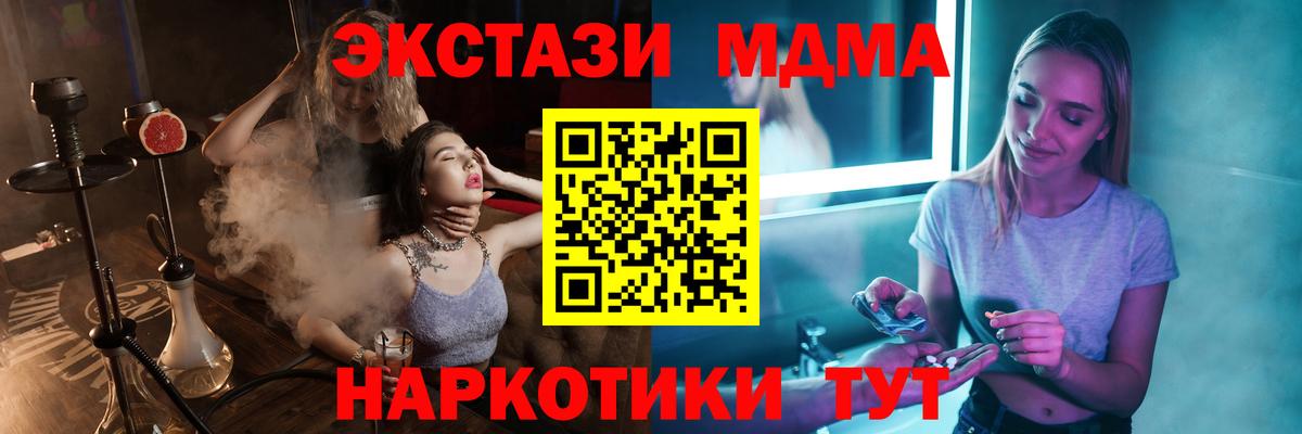 MDMA Molly  МДМА кристаллы  Вход с VPN  Таганрог 