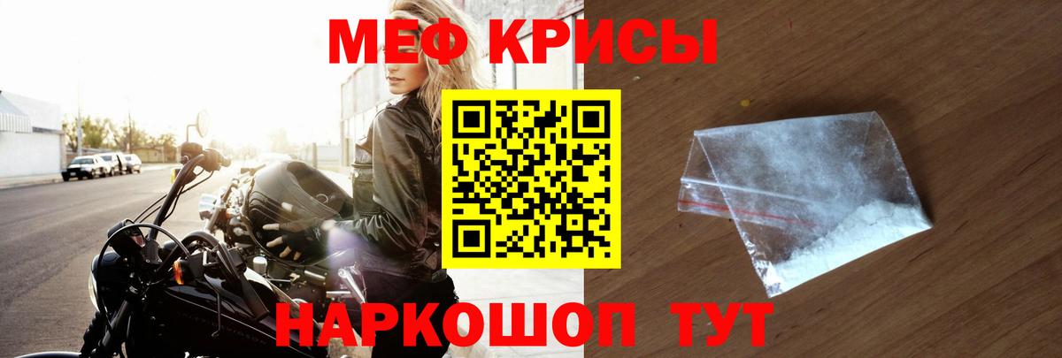 МЯУ-МЯУ кристаллы  Вход с VPN  МЕФ  МЯУ-МЯУ  Таганрог 