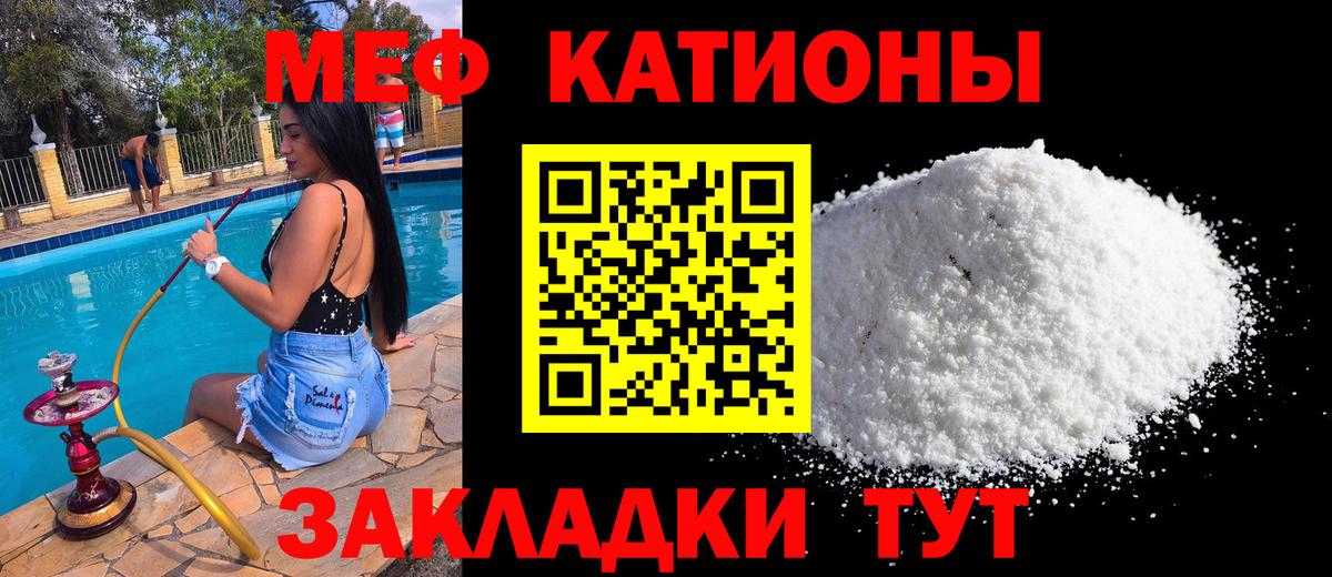 Меф Таганрог