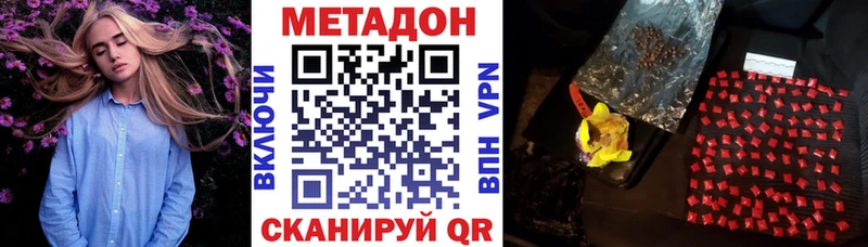 как найти   Таганрог  МЕТАДОН methadone 