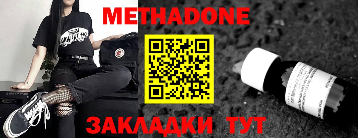 ссылка на мегу ССЫЛКА  Вход с VPN  Таганрог  МЕТАДОН белоснежный 