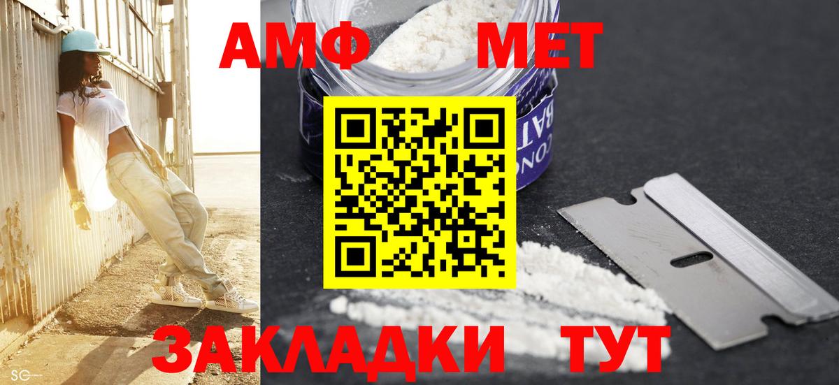 Метамфетамин мет  Вход с VPN  Метамфетамин мет  Таганрог 
