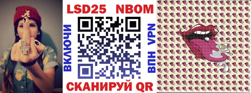 Марки 25I-NBOMe 1,5мг  Таганрог 