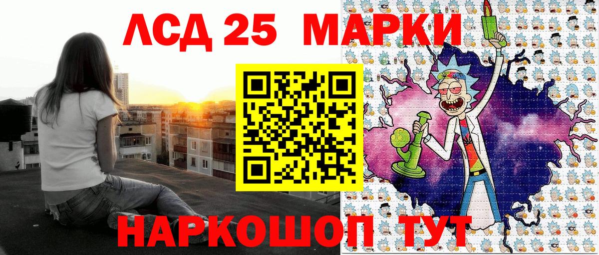 Марки 25I-NBOMe 1,5мг  Вход с VPN  Таганрог 